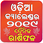 Odia Calendar 2019 for PC Odia Calendar 2019 for PC