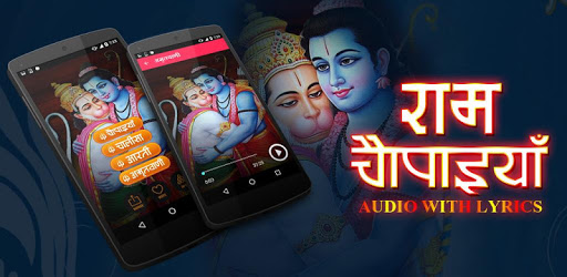 Ram Chaupaiyan PC screenshot