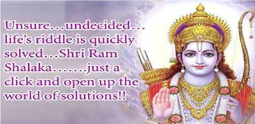 Ram charit Manas Ram Shalaka PC screenshot Ram charit Manas Ram Shalaka PC screenshot