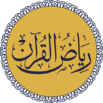 Riyaz ul Quran icon