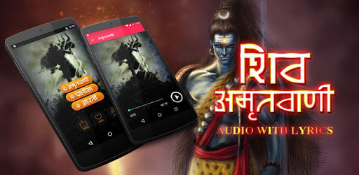 Shiv Amritwani PC screenshot