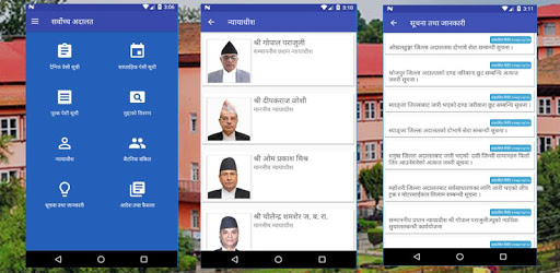 Supreme Court of Nepal PC screenshot