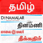 Tamil Newspapers icon