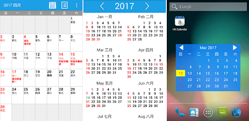 Taiwan Calendar 2018 / 2019 (Event Function) PC screenshot