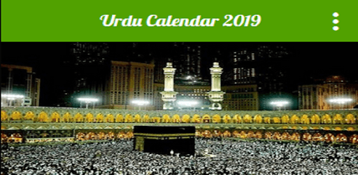 Urdu Calendar 2019 PC screenshot Urdu Calendar 2019 PC screenshot