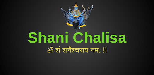 Shani Chalisa and Aarti PC screenshot