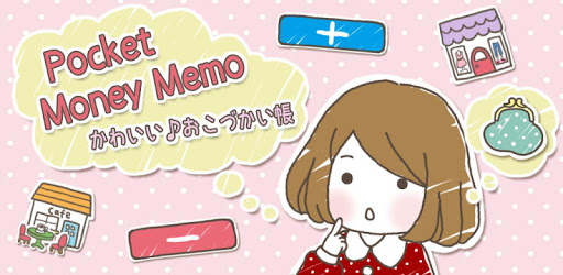 Pocket Money Memo PC screenshot Pocket Money Memo PC screenshot