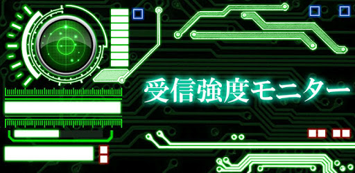 Phone Reception Monitor PC screenshot