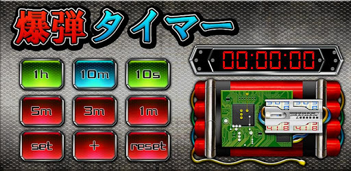 TimeBomb PC screenshot