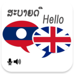 Lao English translator for PC Lao English translator for PC