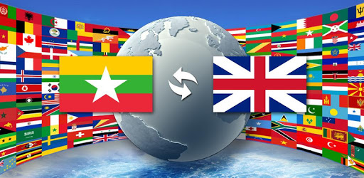 Myanmar English Translator PC screenshot Myanmar English Translator PC screenshot
