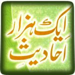 Aik Hazaar Ahadees In Urdu for PC