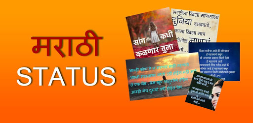 Marathi DP Status 2018 PC screenshot Marathi DP Status 2018 PC screenshot