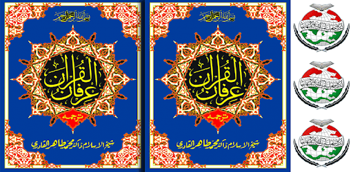 Irfan Ul Quran Tahir Ul Qadri PC screenshot