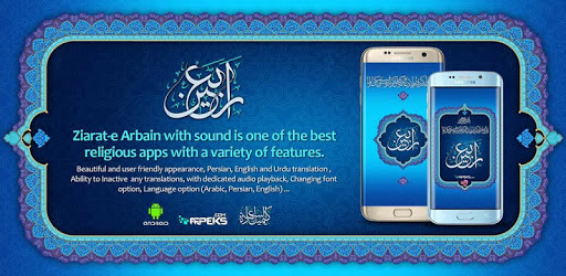 Ziarate Arbaeen PC screenshot Ziarate Arbaeen PC screenshot