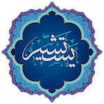 Dua-e Yastashir for PC