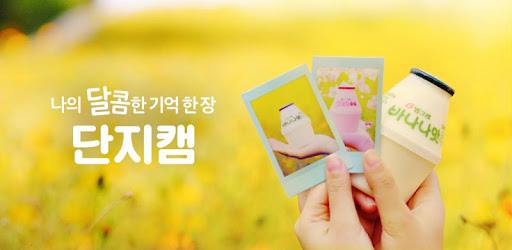 단지캠 PC screenshot