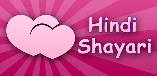 Hindi Shayari Collection FREE! PC screenshot Hindi Shayari Collection FREE! PC screenshot