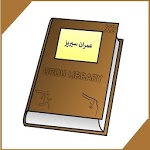 Imran Series - Urdu Novels Library icon