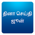 Dinamalar Tamil News RSS for PC