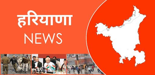 Haryana News in Hindi PC screenshot