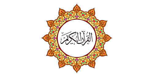 Gujarati Quran - 13 Line Quran PC screenshot