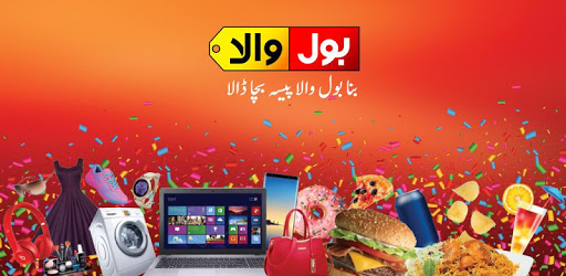 Bolwala PC screenshot