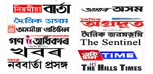 All Assamese News paper ( অসম) PC screenshot All Assamese News paper ( অসম) PC screenshot