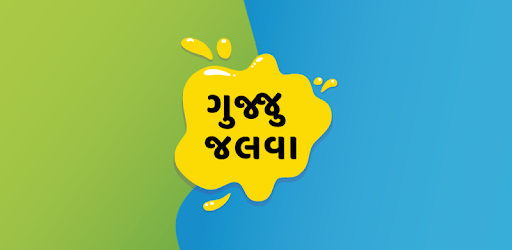Gujju Jalwa - Suvichar,Shayari & Jokes Collections PC screenshot Gujju Jalwa - Suvichar,Shayari & Jokes Collections PC screenshot