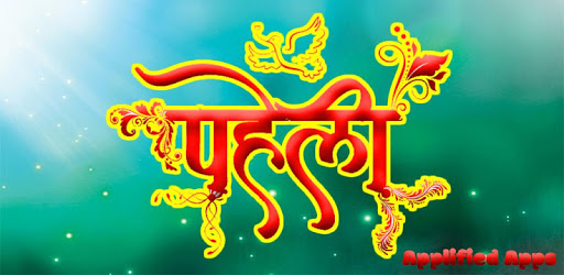 Paheli Quiz in Hindi - Nani ki latest paheliyan PC screenshot