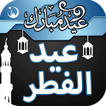 Eid Mubarak Photo Frames 2018 for PC Eid Mubarak Photo Frames 2018 for PC