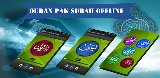 Quran Pak Surah Offline PC screenshot