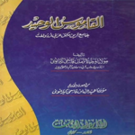 Al Qamoos ul Waheed icon