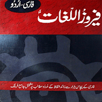 Persian Urdu Dictionary icon