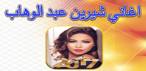 Sherine Abdel Wahab Songs PC screenshot