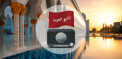 Radio Arabic PC screenshot