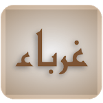 Ghuraba غرباء اردو ناول for PC