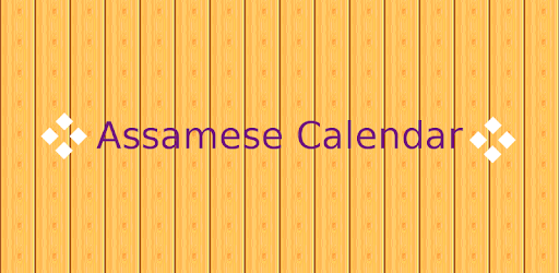 Assamese Calendar - Simple PC screenshot