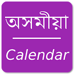 Assamese Calendar - Simple icon