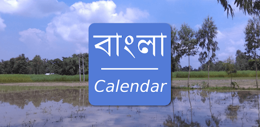 Bengali Calendar - Simple PC screenshot