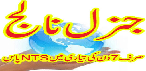 General knowledge Current Affairs PC screenshot General knowledge Current Affairs PC screenshot