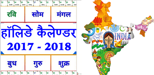 India Holiday calendar 2019 PC screenshot