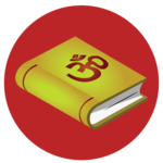 Hindu Vedas in Hindi for PC
