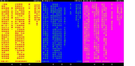 ChineseBookReader PC screenshot