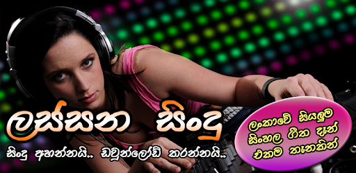 Lassana Sindu - Sinhala Sri Lanka MP3 Best Player PC screenshot