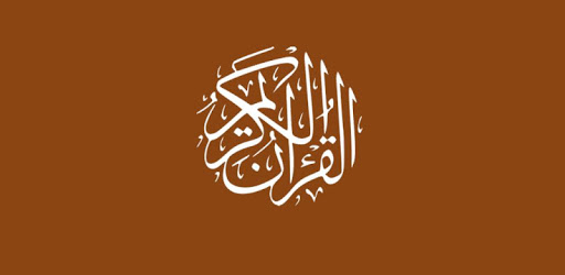 Quran Tajweed Offline PC screenshot