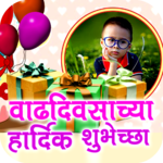 Marathi Birthday Photo Frames icon