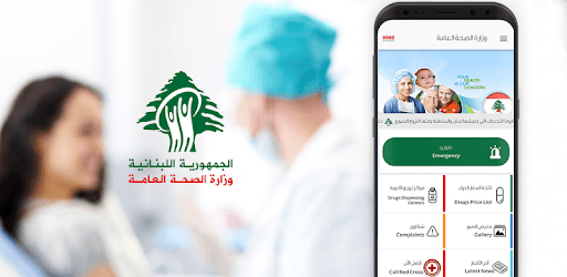 Ministry of Public Health PC screenshot