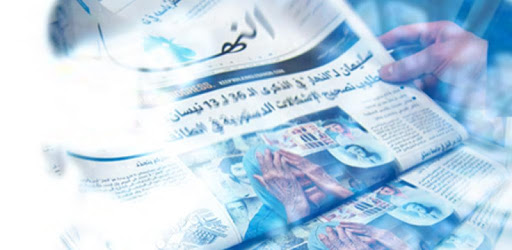 النهار PC screenshot