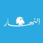 النهار for PC